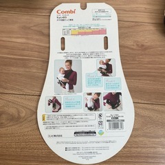 コンビ　combi　抱っこ紐の画像