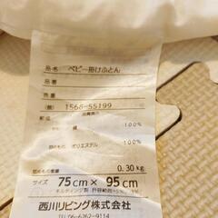【取引相談中】西川 ミッフィー柄　ベビー掛ふとん 75×95cm 枕付きの画像