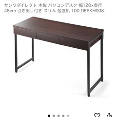 サンワ テーブルの画像