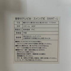 テレビ台の画像