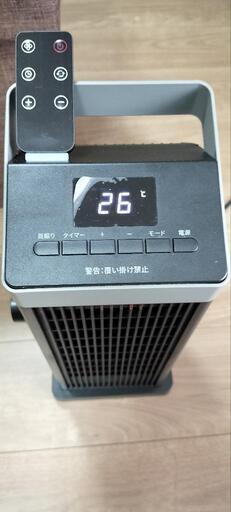電気ヒーター