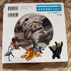 絵本セットの画像
