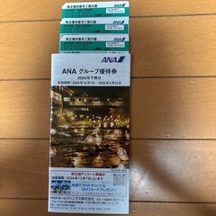 ANA 株主優待 搭乗券 3枚