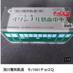 旭川電気軌道 モハ501復元版 チョロＱの画像