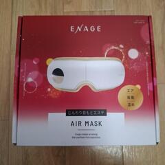 Air Mask エアーマスク KOIZUMI