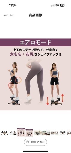 東急スポーツオアシス ツイストエアロステッパー