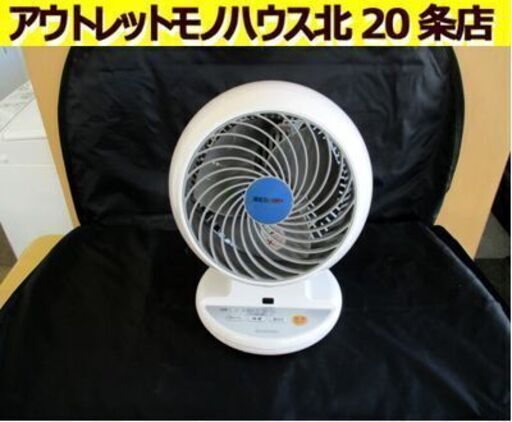 リモコン欠品 アイリスオーヤマ コンパクトサーキュレーター PCF-C15D-W 2018年製 上下左右首振り ホワイト 送風 換気 札幌 北20条店