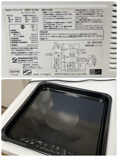 R401 ☀️ HITACHI オーブンレンジ （ヘルツフリー）20年製 MRO-S1KS ⭐ 動作確認済 ⭐ クリーニング済