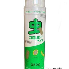 容器からそのまま振りかけるだけ！ダンゴムシ駆除剤5本セット♪