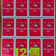 ②　未使用　牛乳石鹸赤箱　90g×12個