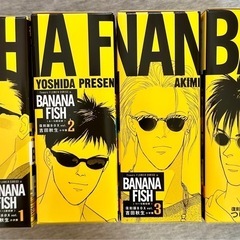 BANANAFISH バナナフィッシュ 全巻の画像