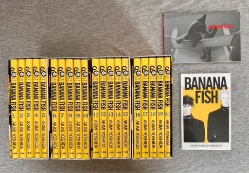 BANANAFISH バナナフィッシュ 全巻