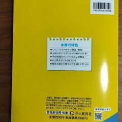 朋優学院高等学校　2025年度用 の画像