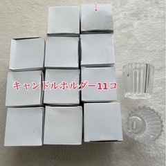 キャンドルホルダー
