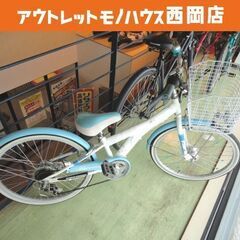 22インチ 子供用自転車 6段変速 オートライト キャロライン ...