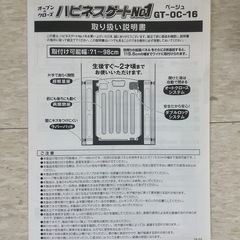 ベビーゲートの画像