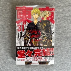 東京卍リベンジャーズ全巻＋キャラクターブックの画像