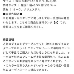 【3/15（土）お引渡し希望】NOCE チェア2脚セットMK1T4C グレーの画像