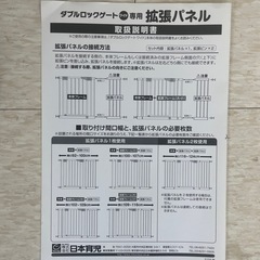 ベビーゲートの画像
