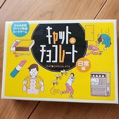 ボケ防止　カードゲーム