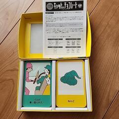 ボケ防止　カードゲームの画像