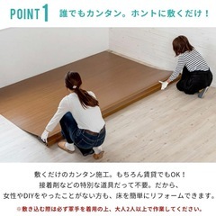 〈取引中〉定価17900円　カット可　ウッドカーペット　美品　の画像