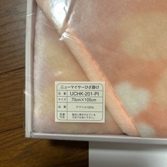 膝掛け(アクリル)の画像