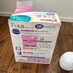 搾乳機　電動の画像