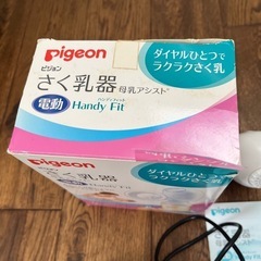 搾乳機　電動の画像