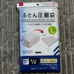 布団圧縮袋