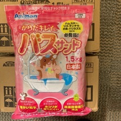 バスサンド　ハムスター用の画像