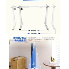 電動昇降デスク Flexispot 昇降式テーブル オフィスデスク スタンディングデスク 昇降 学習机 パソコンデスク リモートワーク デスク 在宅 テレワーク 昇降式 高さ調整 電動昇降テーブルの画像