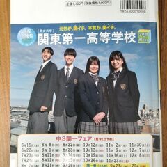 東都立高校 2025年度用-7年間スーパー過去問の画像