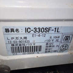 ガスコンロの画像