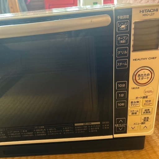 HITACHI水蒸気オーブンレンジ