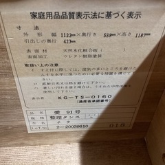 和装タンス【町田市再生家具】243389の画像