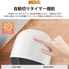 売り切りたい！最終週末セール！ファンヒーターの画像