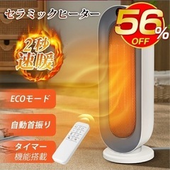 売り切りたい！最終週末セール！ファンヒーターの画像