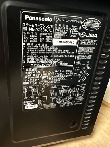 パナソニック　スチームオーブンレンジ