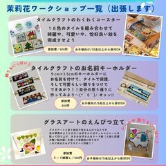 自治会・子供会・婦人会・公民館行事・企業様福利厚生の一環として