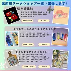 自治会・子供会・婦人会・公民館行事・企業様福利厚生の一環としての画像