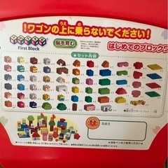 アンパンマン　はじめてのブロックワゴンの画像