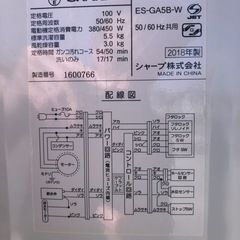 🌸シャープ 全自動洗濯機 ES-GA5B‐W の画像