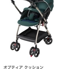 ベビーカー 最上級モデル Aprica アプリカ オプティア クッション A型