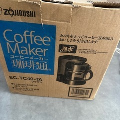 最終お値下げ❗️未使用　コーヒーメーカー
