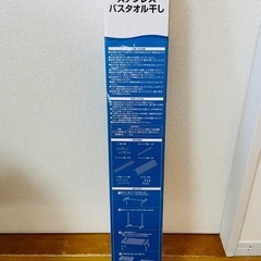 DCM ステンレス バスタオル干しの画像