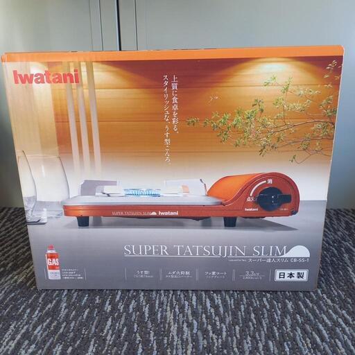 IwataniTATSUJINスーパースリム