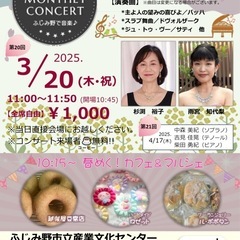 ピアノのコンサート&マルシェ