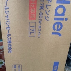 Haier 電子レンジ　未開封
の画像
