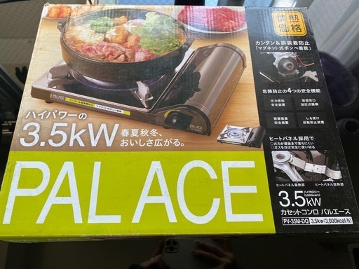 【受け渡し予定者決定済み】カセットコンロ 箱あり